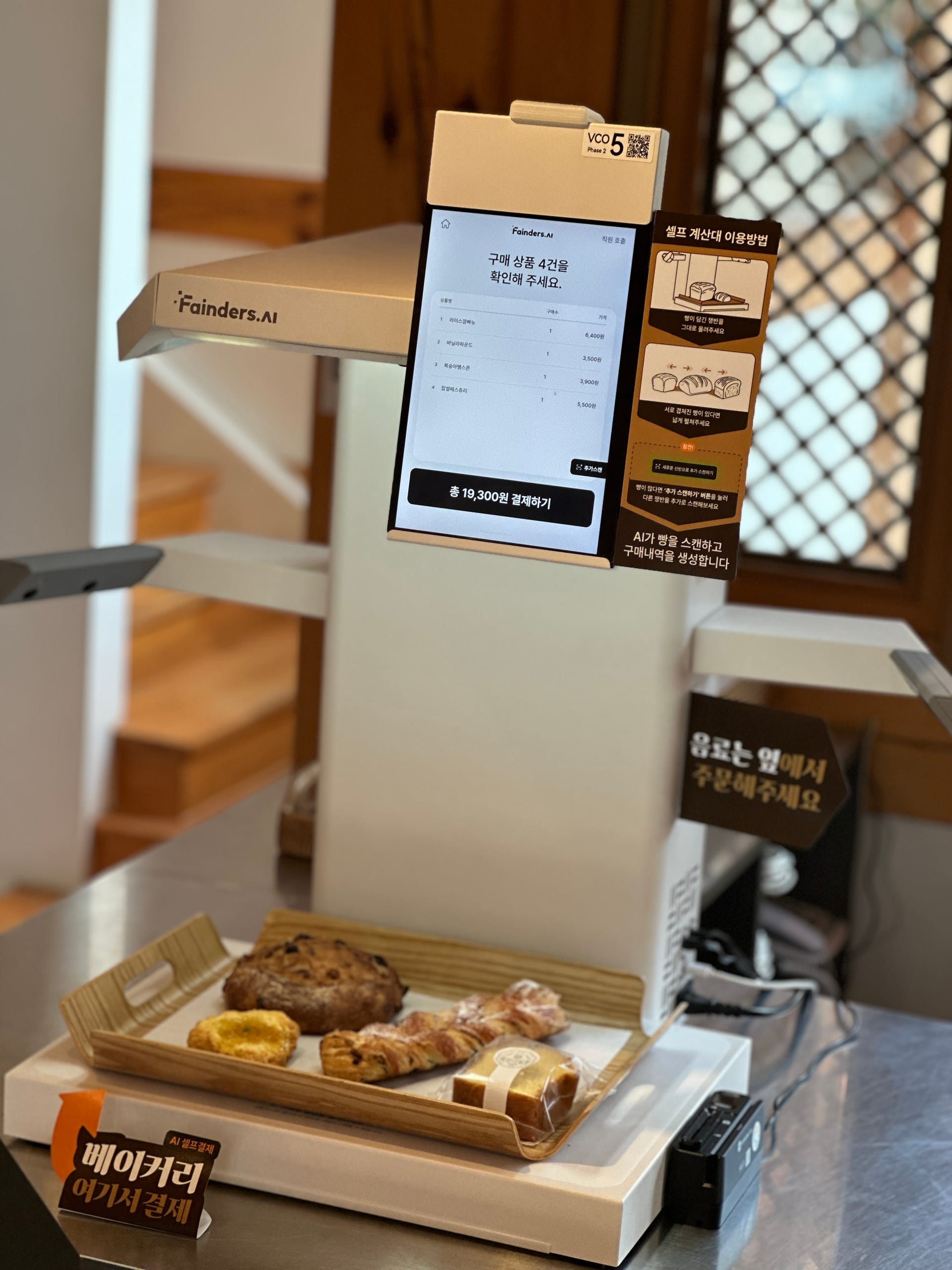 Mannameal Bakery 전경